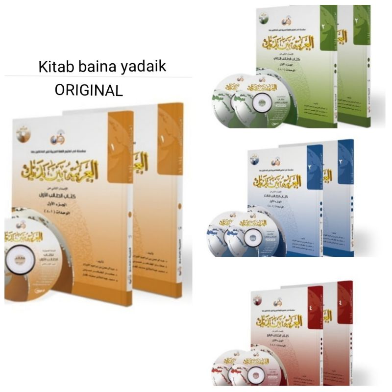 KITAB AL ARABIYYAH BAINA YADAIK BUKU AL AROBIYAH BAYNA YADAIK AL ARABIYAH BAINA YADAIK