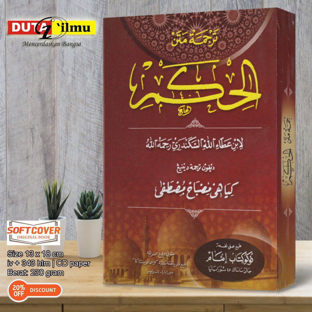 Kitab Matan Hikam Makna Gandul Jawa Pegon