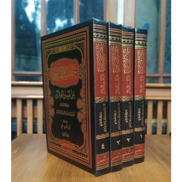 Kitab Tafsir Hasyia Showi