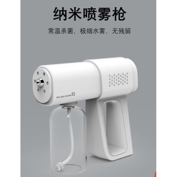 Nano spray  gun K5