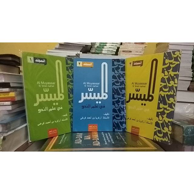 Al muyassar fii Ilmi nahwi Jilid 1-3 lengkap