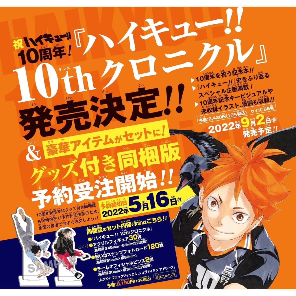 BOOKED Chronicle Haikyuu