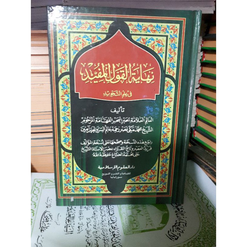 Kitab Nihayatul Qaol Mufid