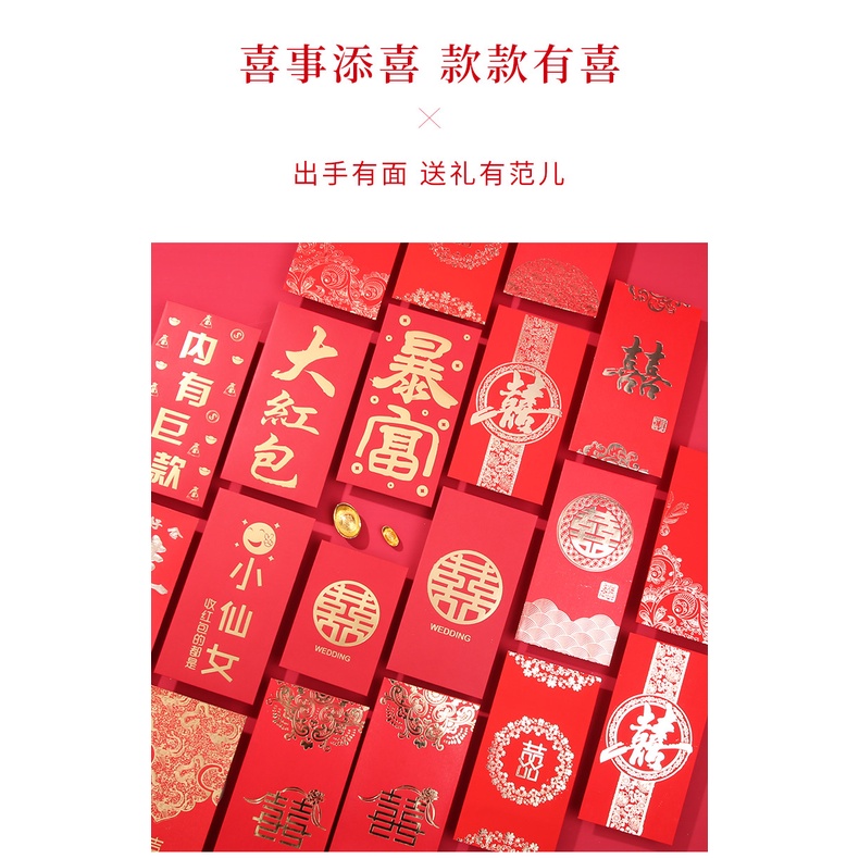 

GGSM Angpao Wedding Angpao Pernikahan Kertas Amplop Merah ShuangXi Uk L. 16.5cm x 8.5cm isi 30pcs Terbaru Super Bagus HB001 sd HB020