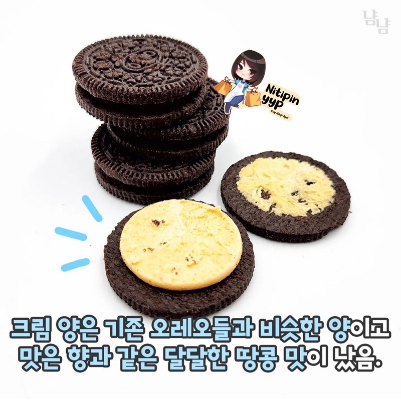 [UNIK] Korean OREO MYSTERY Flavour Sandwich Cookies - Oreo Korea Best Seller (80gr)