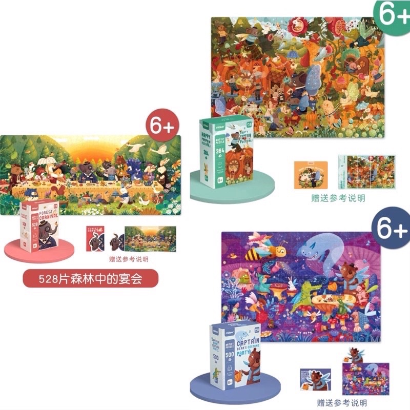 mideer sunset carnival 528pcs puzzle - mainan edukasi anak - kado anak - hadiah anak