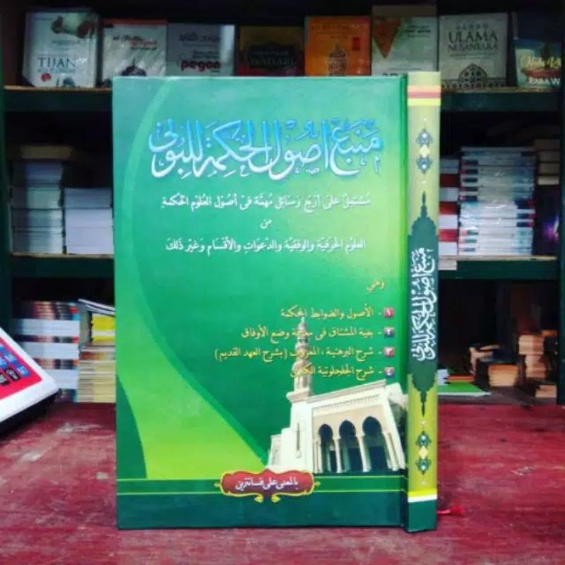 Kitab Mamba'ul Ushulul Hikmah Makna Pesantren