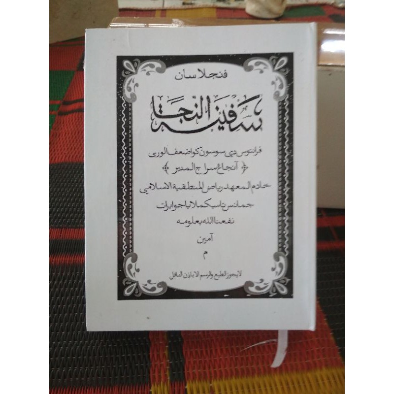 surahan kitab safinah