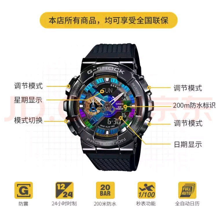 Casio G-Shock GM110 Watch Men's Sports GM-110 Metal Rainbow Series Waterproof Sports Watch