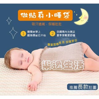 Kain Pelindung Perut Bayi Dengan Model Seamless Dan Bahan Kain Pelindung Perut Bayi Dengan Model Seamless Dan Bahan