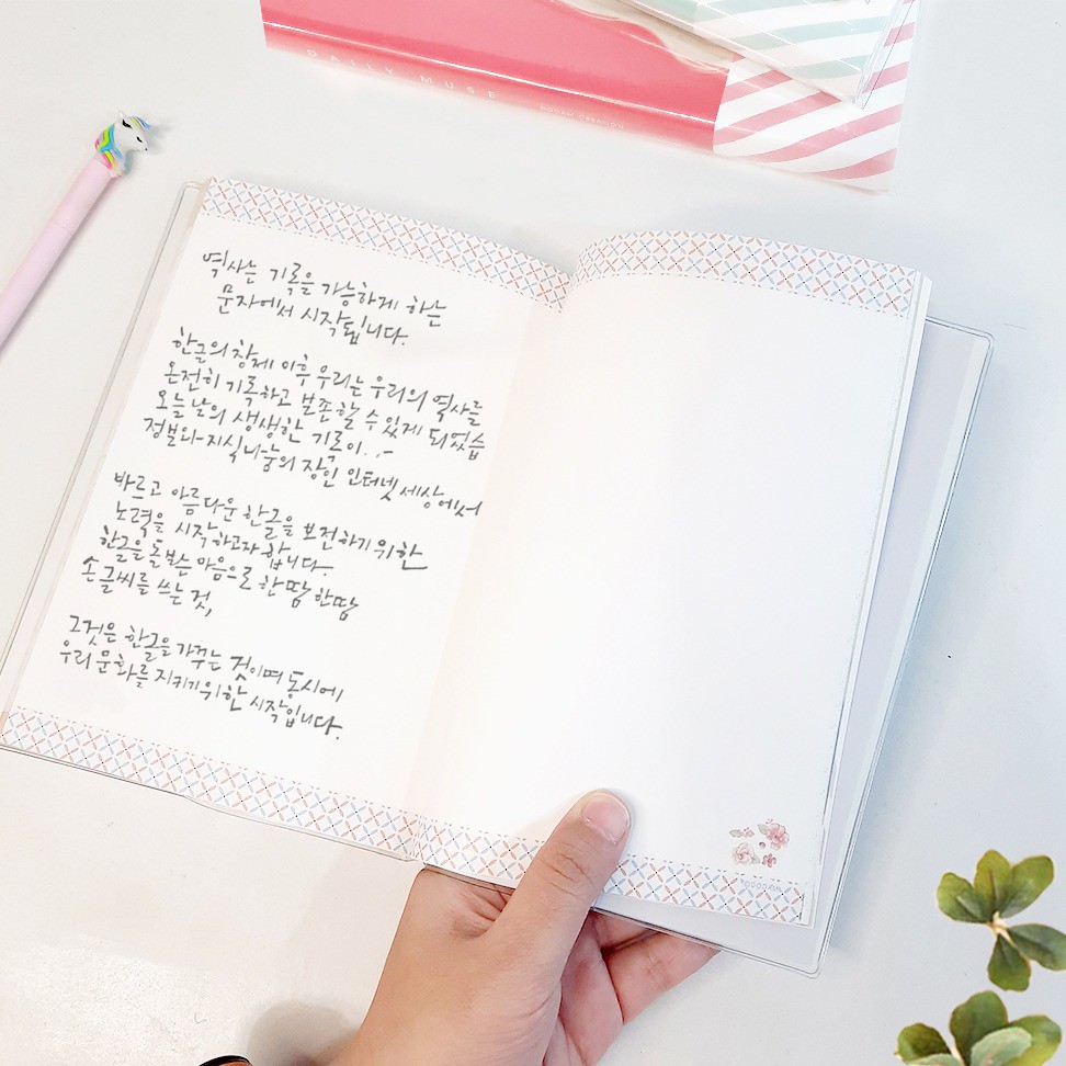 

KOREAN dodam creation Schedule books notes DDM0005 RB9