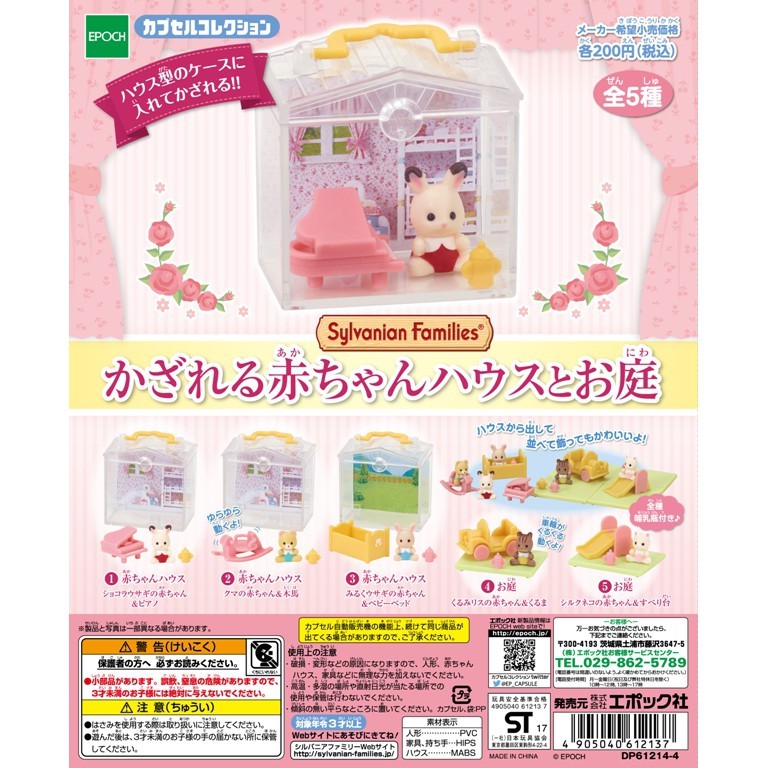 MAINAN ANAK GACHAPONE SYLVANIAN FAMILIES BABY HOUSE