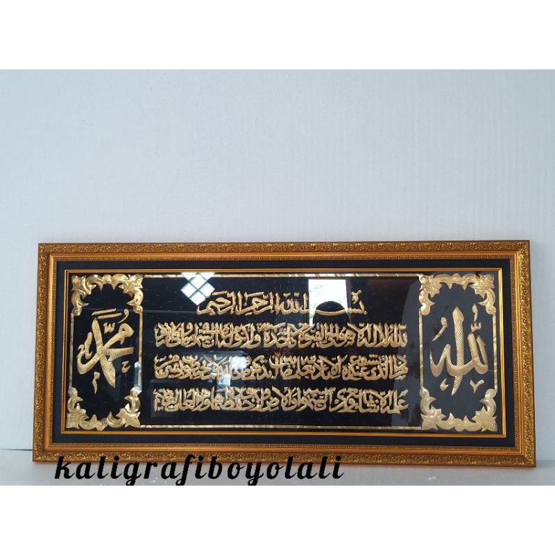 HIASAN DINDING KALIGRAFI AYAT KURSI PREMIUM TIMBUL &AYAT KURSI ASMAUL HUSNA