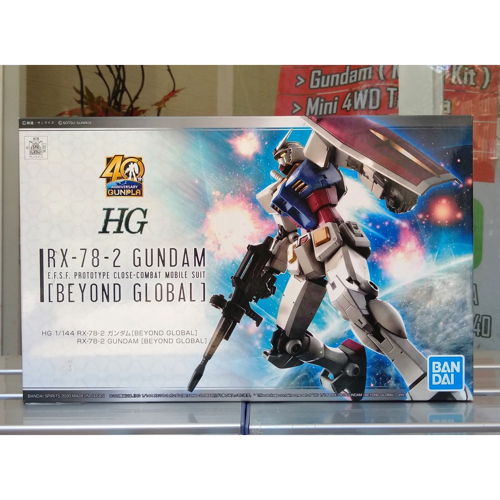 HG 1/144 GUNDAM RX-78-2 BEYOND GLOBAL