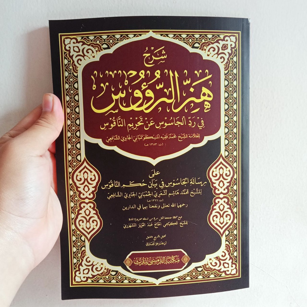 Kitab Syarah Hazzir Ruus - Maktabah Turmusi