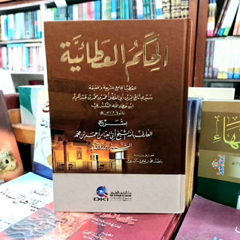Al Hikam Athoiyyah Bi Syarah Zarruq DKI Bairut