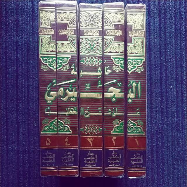 Kitab BUJAIROMI 'ALA KHOTHIB - HASYIYAH BUJAIROMI