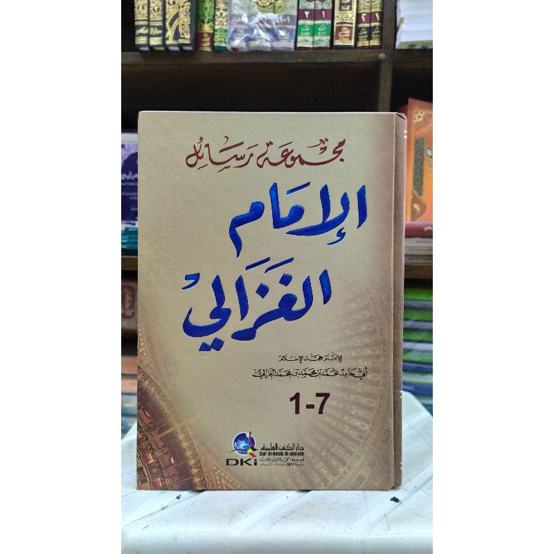 majmuah rasail / majmuatur rasail -al imam ghazali