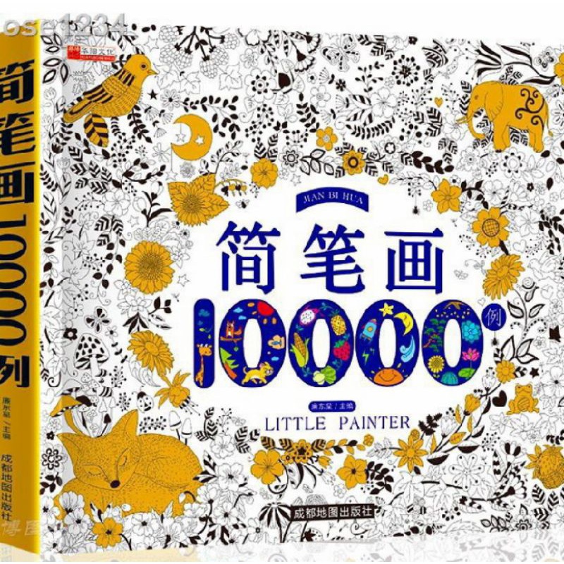 

Buku Belajar Gambar/Buku Mewarnai 10.000 dan 8.000 Coloring Book