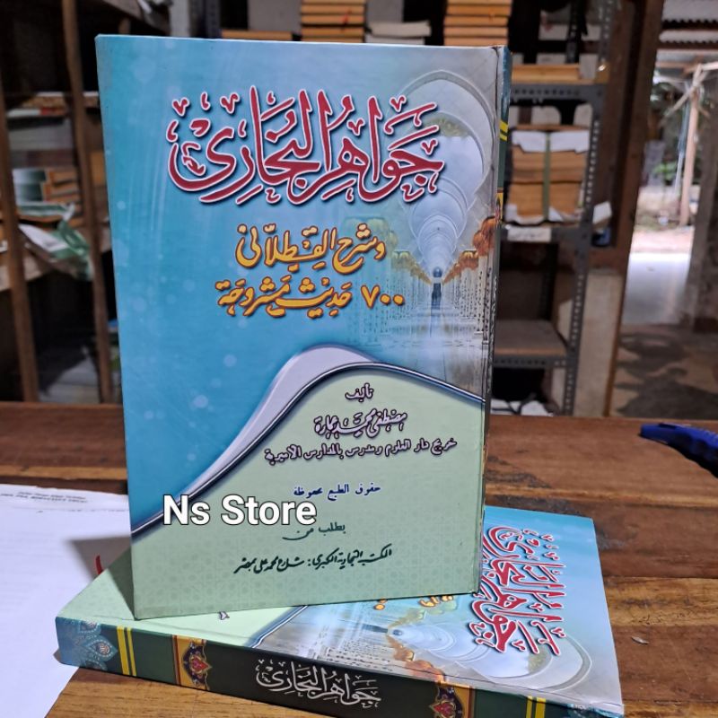 Jawahirul Bukhori / Kitab Jawahirul Bukhori Makna pesantren petuk