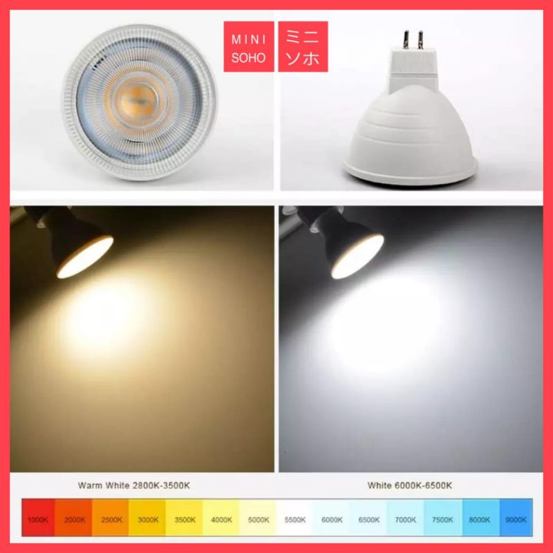 Lampu Halogen LED 6W Watt Spotlight Spot MR16 E27 Tusuk Sorot COB