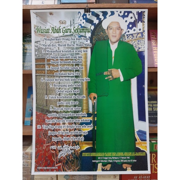 Poster Jumbo Ulama 70x50 cm Gambar Abah Guru Sekumpul Datu Kalampaian Wali Ulama Banjar Murah