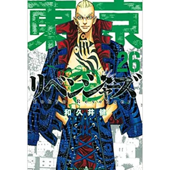 

ANDIENMALL.ID Tokyo Revengers 26 - 9784065268933