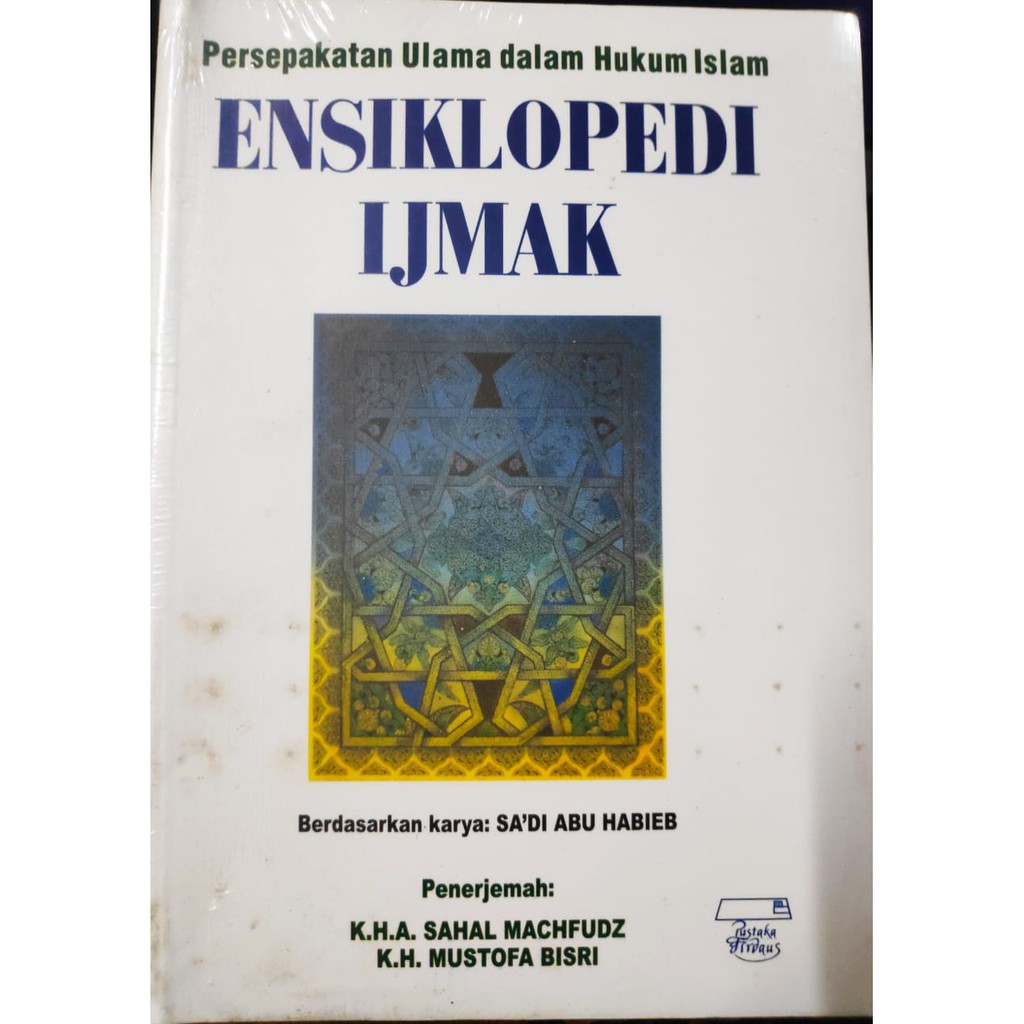 Ensiklopedi Ijmak