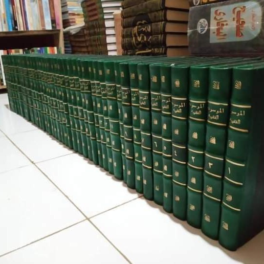 

MUST HAVE!! KITAB MAUSUAH FIQHIYAH KUWAITIYAH 45 JILID CETAKAN MESIR TERBARU