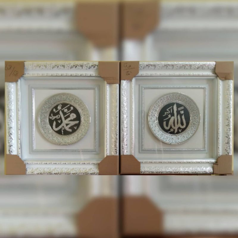 kaligrafi nabi Muhammad & Allahuakbar (silver)