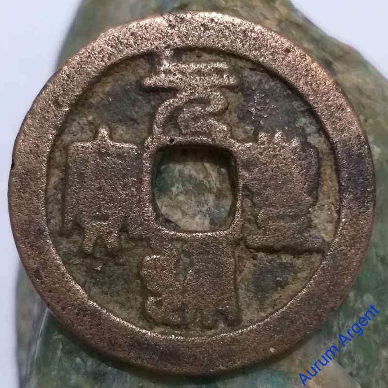 SCAMPA.14--  1 PC KOIN GOBOG CHINA PERUNGGU KUNO ASLI 2 CASH DINASTI SONG UTARA 1067-1085. BRONZE
