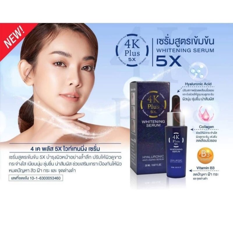 4k Plus whitening serum, cream