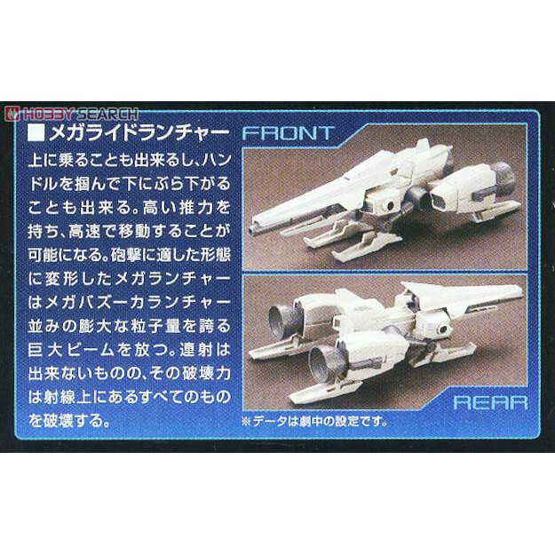 BARU HGBF 1/144 MEGA RIDE LAUNCHER