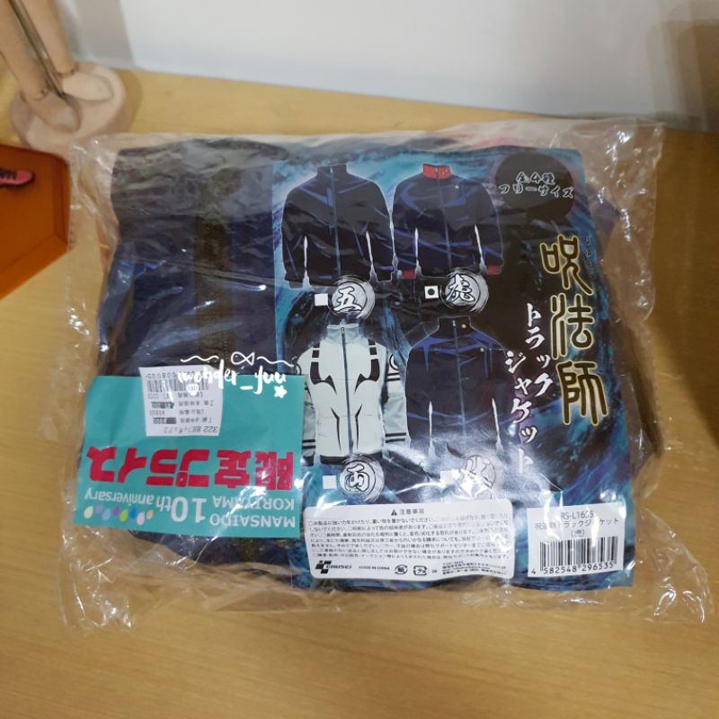 JAKET / HOODIE JUJUTSU KAISEN ITADORI YUUJI FREE SIZE