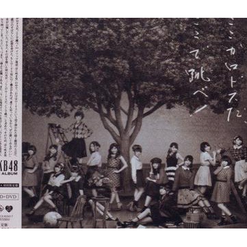 AKB 48 - Koko ga Rhodes da, Koko de Tobe (6th Album) 2CD+DVD webk07 Berkualitas