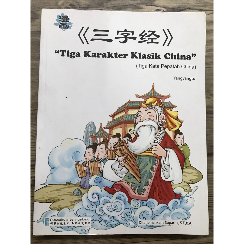 

Tiga Karakter Klasik China 三字经