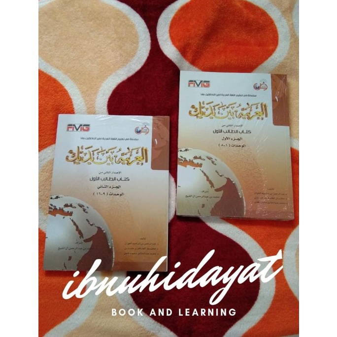 Termurah Buku Bahasa Arab Arobiyyah Baina Yadaik " - [ Aby ]