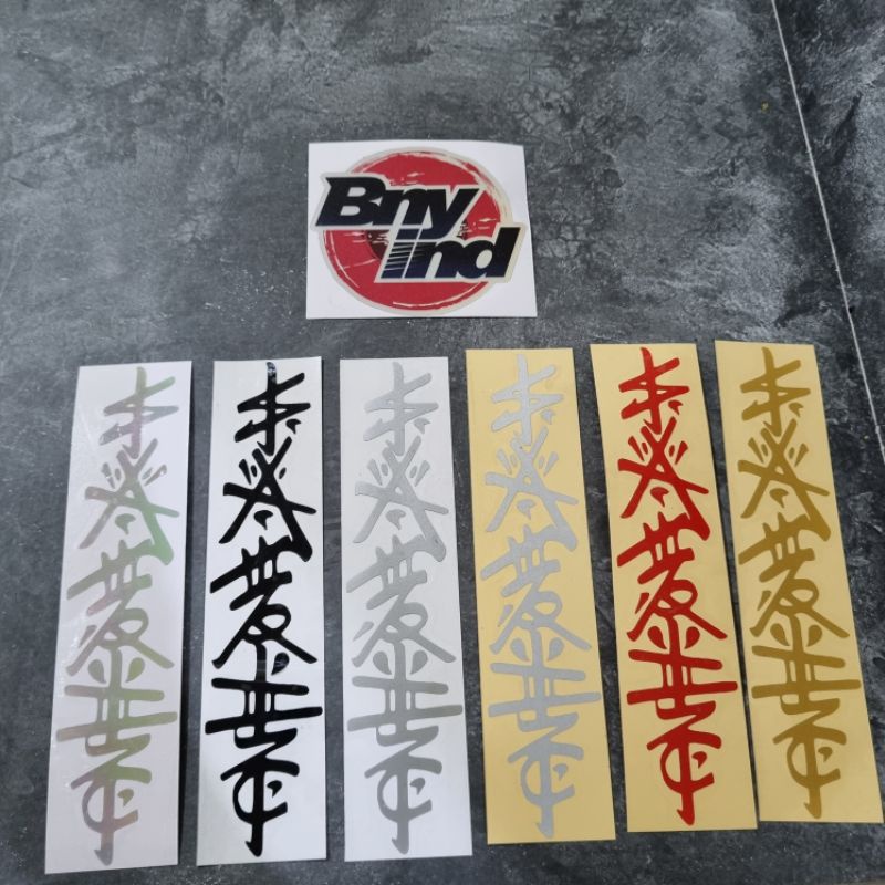 STICKER KANJI JEPANG KANJI JAPAN MOTOR AEROX PCX NMAX SCOOPY DLL CUTTING