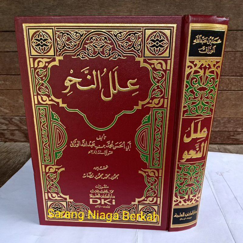 ilalun nahwi an ilmil kalam DKI beirut