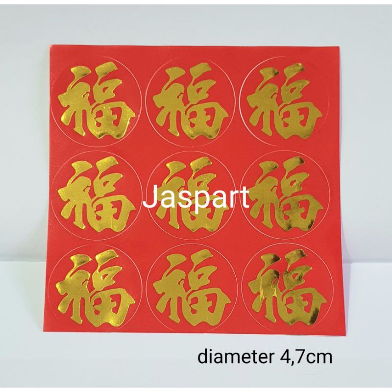 STICKER TEMPELAN FU FUK STIKER FUK HOKI STICKER IMLEK ISI BANYAK AKSESORIS IMLEK-BULAT MERAH SEDANG
