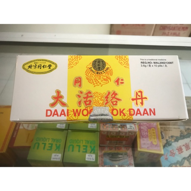 Daai woot lok dan da huo luo dan