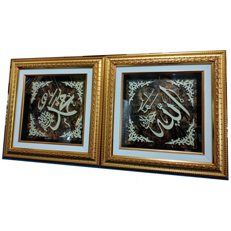 KALIGRAFI ALLAH MUHAMMAD KAYU UKIR