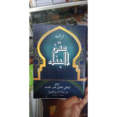 matan bina terjemah sunda