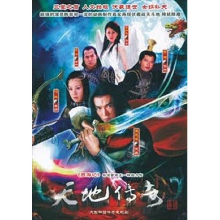 LEGEND OF HEAVEN AND EARTH