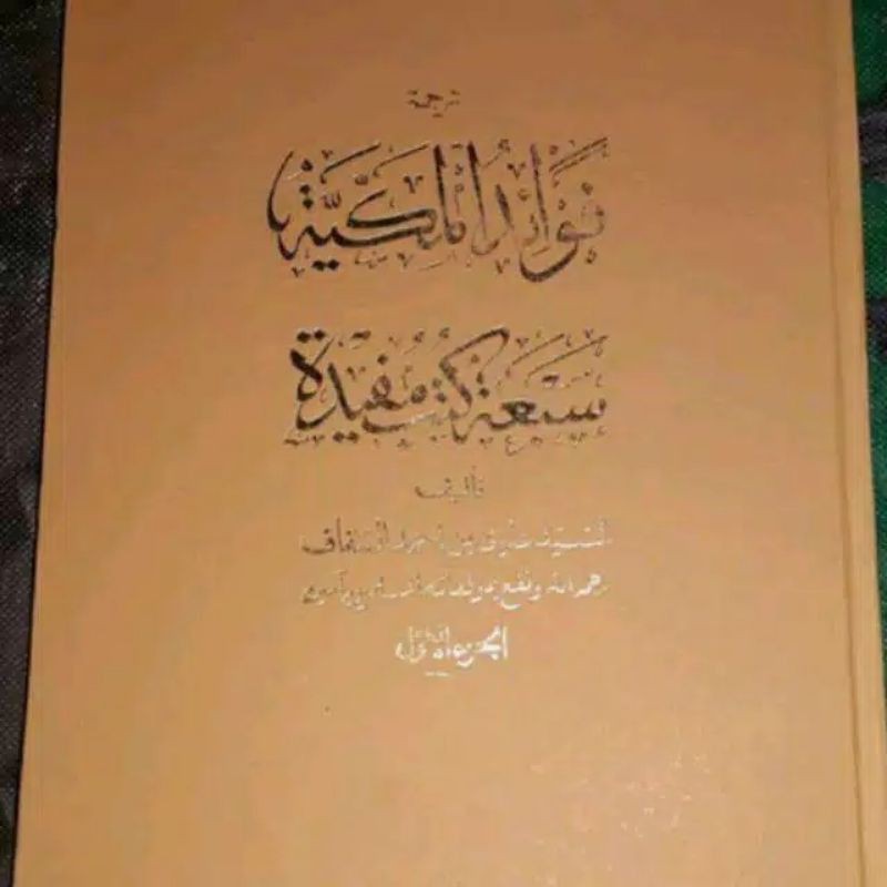 PAWAIDUL FAWAIDUL MAKKIYAH JUZ 2 kitab terjemah lugot sunda salafiyah fawaidul makiyah sab'ah kutub 
