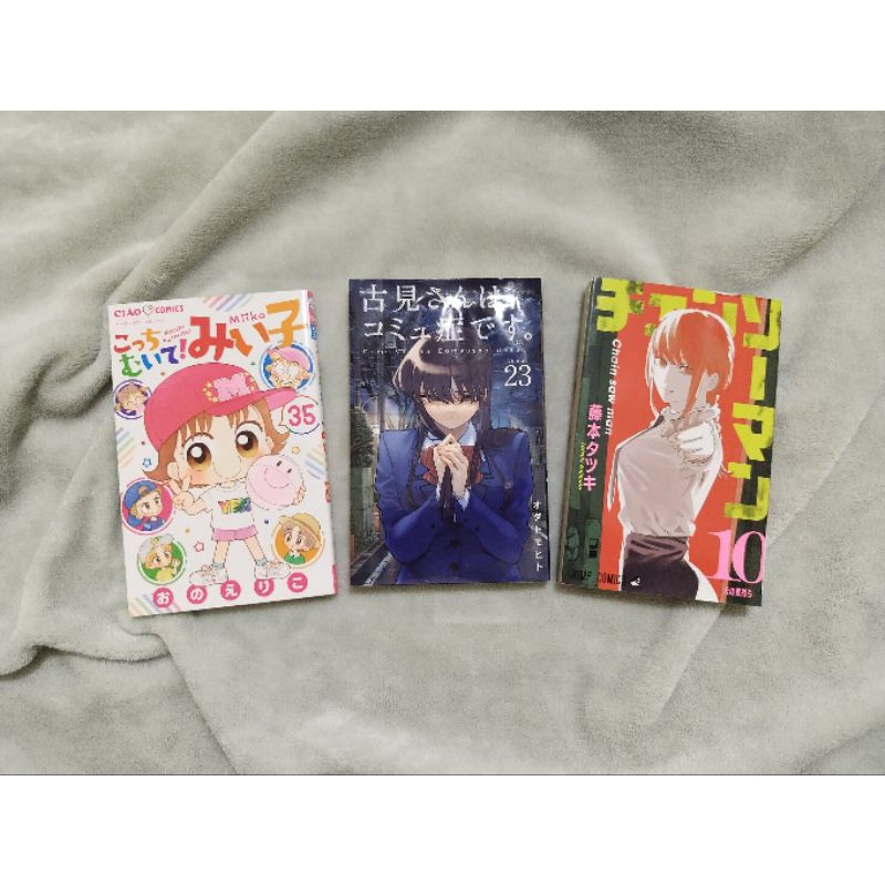 Preloved/Unsealed Manga JP (Chainsaw Man, Komi Can't Communication, Miiko)