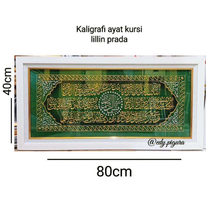 Kaligrafi ayat kursi lilin Prada 80*40cm / HIASAN DINDING / KALIGRAFI DINDING