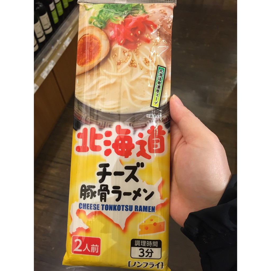 

Cheese Tonkotsu Ramen Hokkaido (for 2 people)