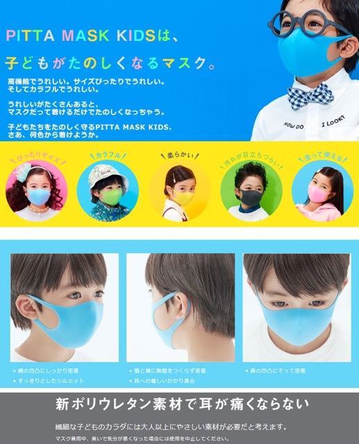 ARAX PITTA MASK Ori Kids Sweet / Kids Cool Anti Pollution Original Hand Carry Japan