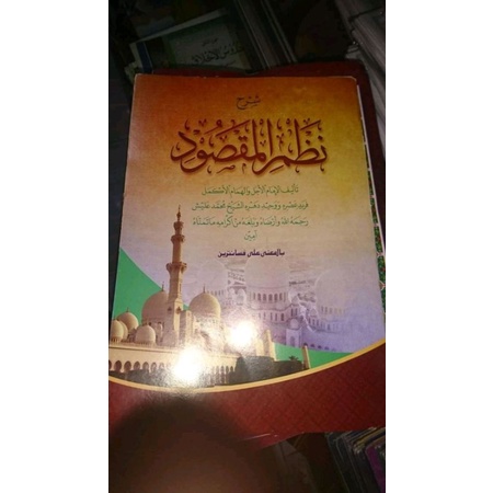 Syarah Nadhom Maqsud Makna pesantren // Petukan Nadhom maqsud makna // syarah Nadhom maqsud petuk Kw